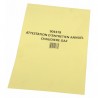 Carnet attestation gaz